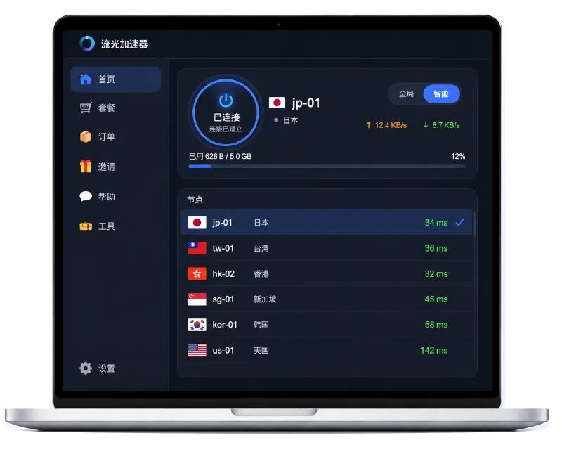 羽翼城橘子加速器桌面客户端界面